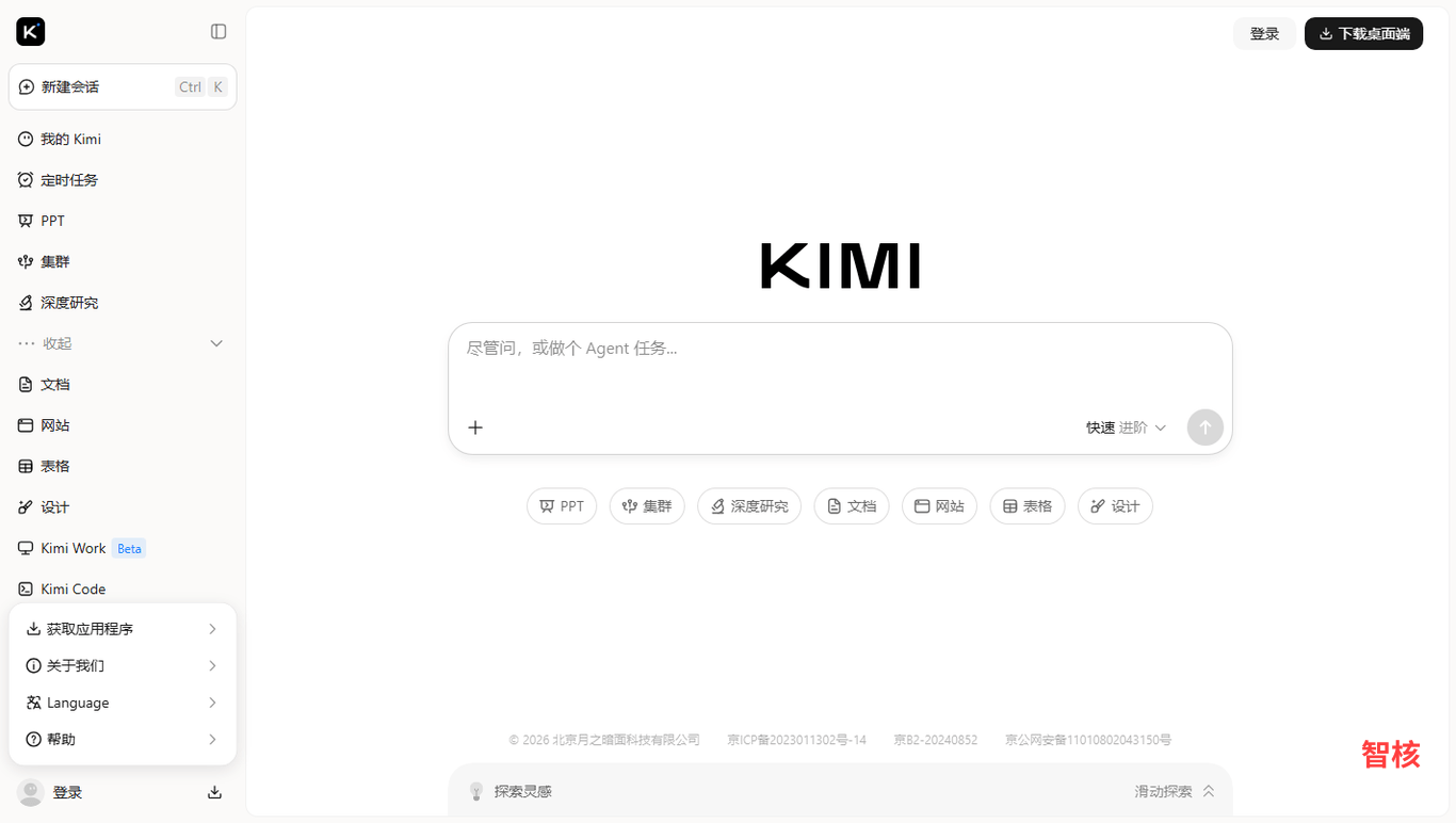 Kimi 产品截图 1
